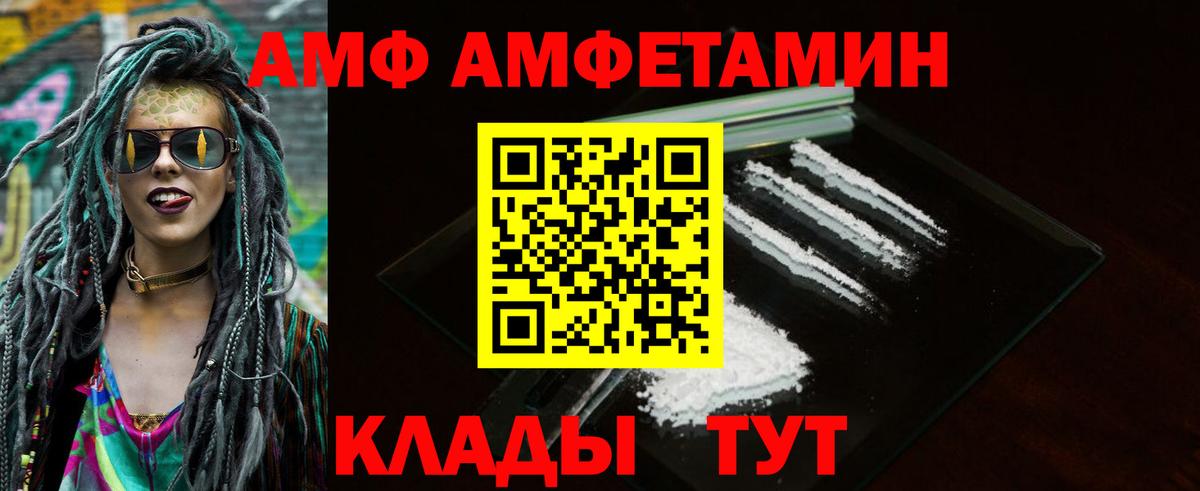 АМФ  Вход с VPN  Оренбург  Амфетамин 98% 