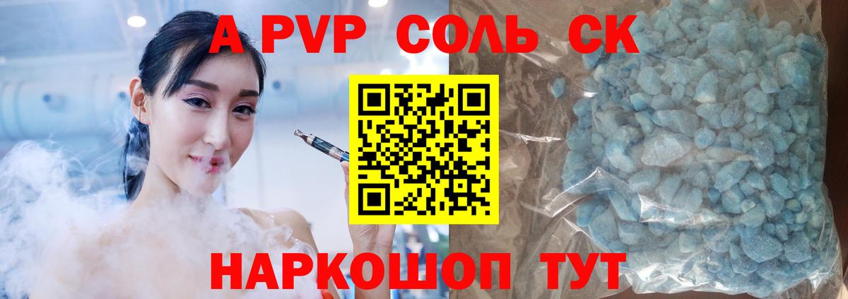 Alfa_PVP мука Оренбург