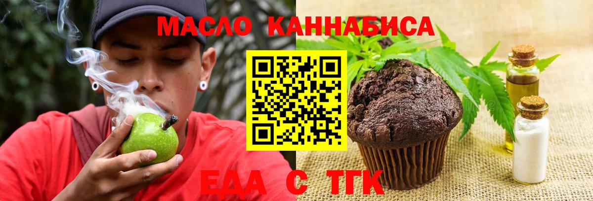 Cannafood конопля  Вход с VPN  Оренбург 
