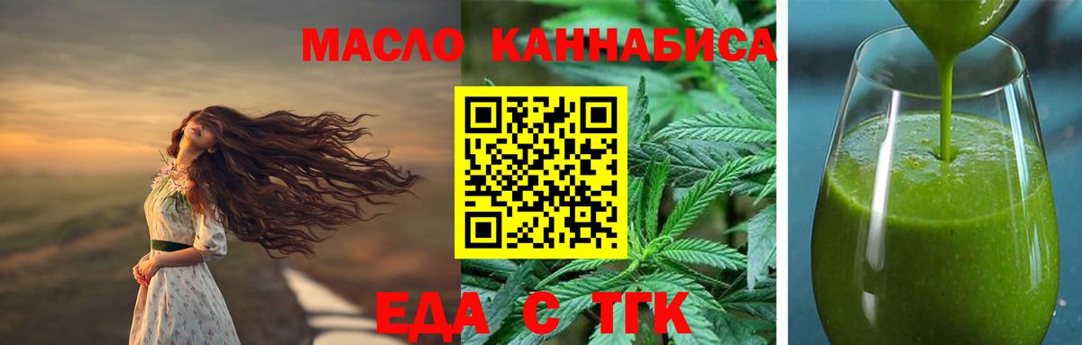 Cannafood марихуана Оренбург