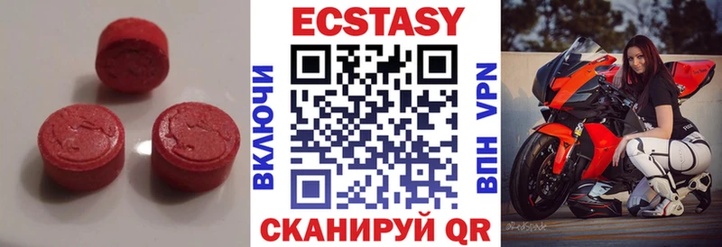 Экстази VHQ  цены наркотик  мориарти клад  Оренбург 