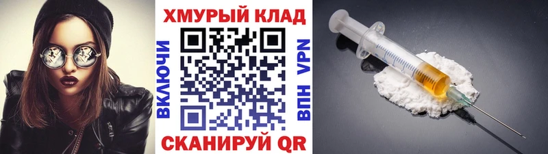 Героин хмурый  Оренбург 