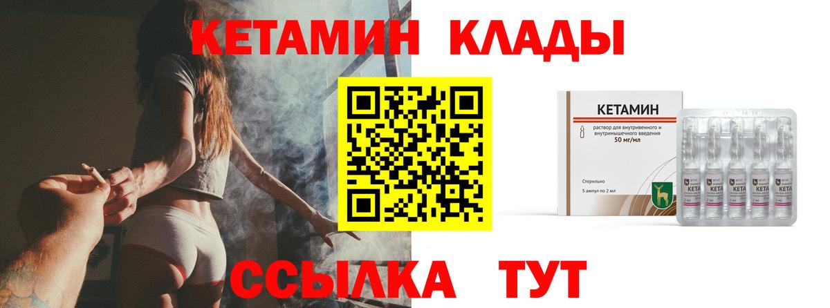 Кетамин ketamine  Кетамин ketamine  Вход с VPN  Оренбург 
