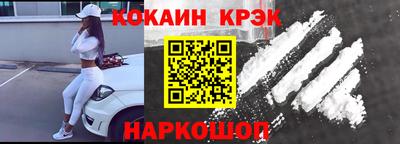 прущие крисы Краснодар