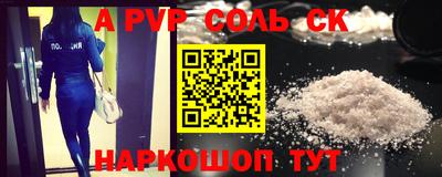 а пвп мука Краснознаменск