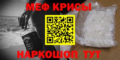 прущие крисы Краснокаменск