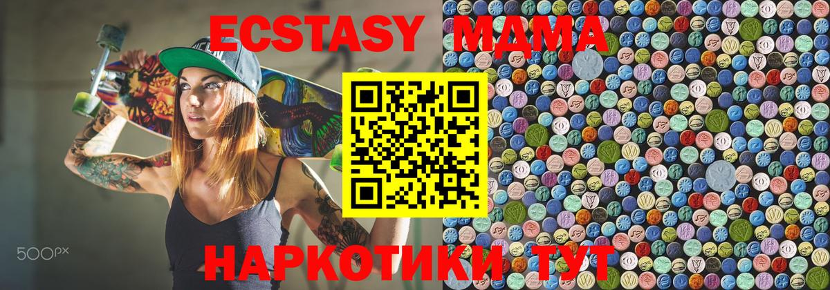 MDMA  MDMA VHQ  Вход с VPN  Оренбург  МДМА crystal 