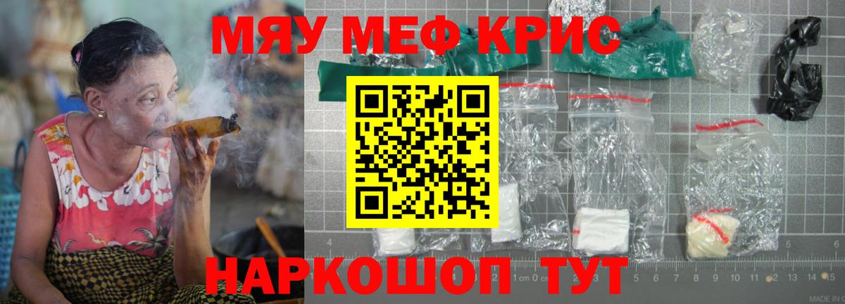 МЕФ кристаллы Оренбург