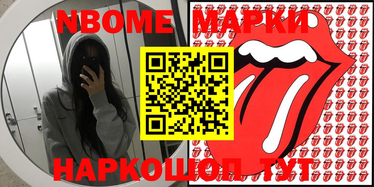 Марки N-bome 1,5мг  Марки NBOMe  Оренбург  Вход с VPN  Марки N-bome 1,5мг 