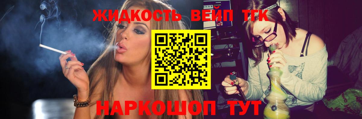 ТГК Wax  Вход с VPN  Оренбург  ТГК THC oil 