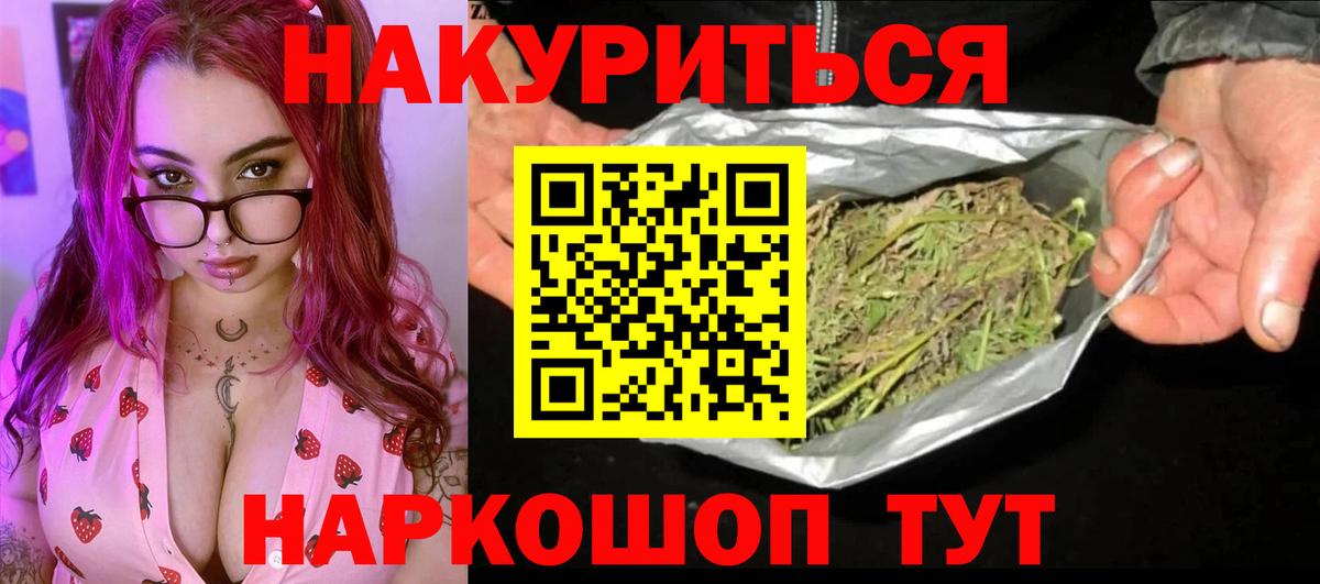 МАРИХУАНА THC 21% Оренбург